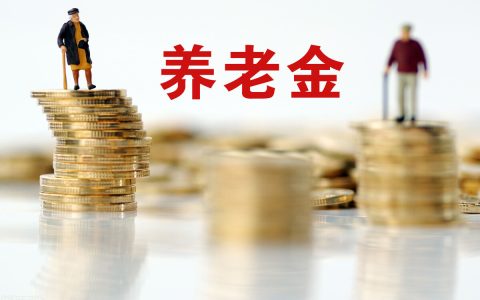 正常人月收入有多少 大多数人的月收入待遇水平
