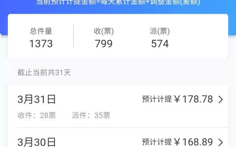 顺丰快递员工资待遇怎么样啊[坐标天津待遇]