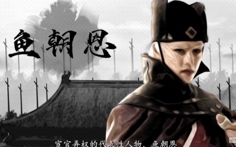 中国有兵权的将军(他是拥有全国兵权的宦官，皇帝也要忌惮三分！)